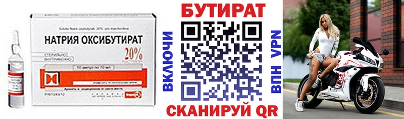 нарко площадка клад  Павловск  БУТИРАТ BDO  где купить наркоту 