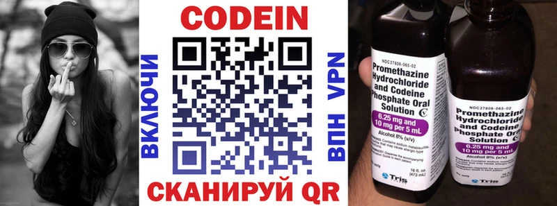 ОМГ ОМГ вход  магазин  наркотиков  Павловск  Кодеин Purple Drank 