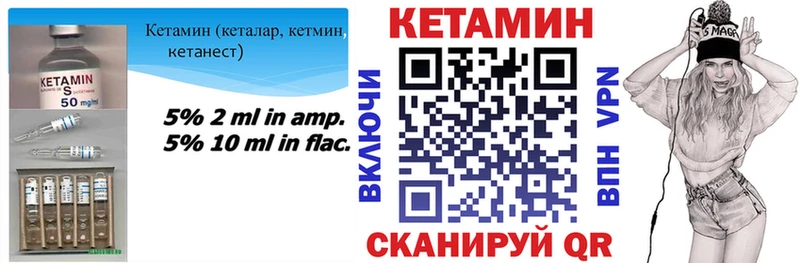 маркетплейс телеграм  Павловск  Кетамин VHQ 