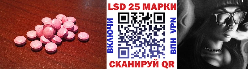 LSD-25 экстази ecstasy  Павловск 
