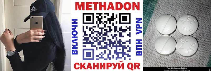 наркота  Павловск  гидра ССЫЛКА  МЕТАДОН methadone 