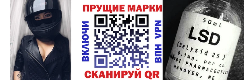 Наркотические марки 1,5мг Павловск